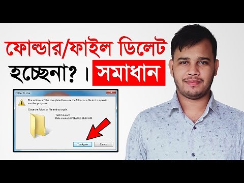 How To Delete Undeletable Files Or Folders In Windows 11/10/8/7 | Folder Is Not Deleting