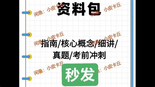 LEED GA考试资料包 LEED GA备考资料一次备齐！ 官方权威资料全覆盖！ 从基础到实战，助你通关！ 1. LEED GA 考试资料包，全套资料