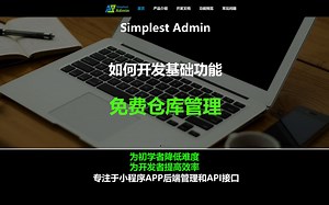 如何快速开发基础功能（两个表的关联）