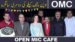 16K views · 702 reactions | Celebrating Second Anniversary of Open Mic Cafe | Aftab Iqbal | Facebook