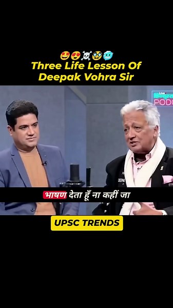 Three life lessons of deepak vohra sir🥸|viral short videos|viral reels....