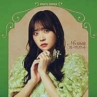 Spotlight 歌詞 櫻井優衣(FRUITS ZIPPER) ふりがな付 - うたてん