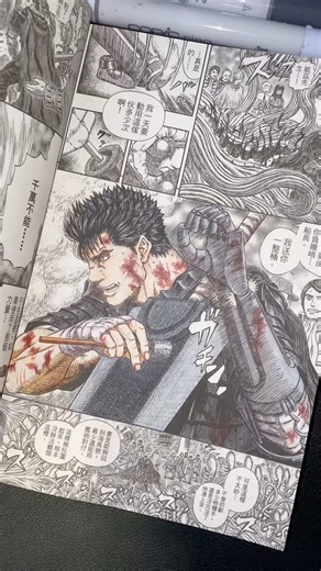 Guts speed coloring🔥| Berserk Manga