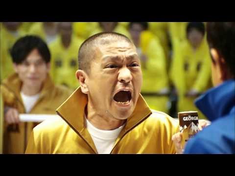 Georgia Coffee Commercial feat. Downtown Matsumoto & Hamada (www.oyatsucafe.com)