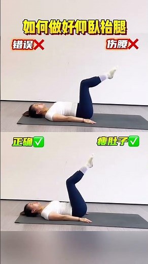 How to Master Lower Abs: Leg Raises Guide