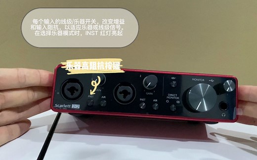 福克斯特2I2声卡连接教程