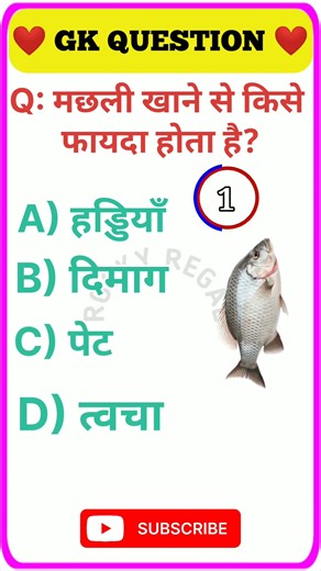 GK Question Jo IAS Bhi Sochta Hai 🤔#gk #gkquiz #shorts #ytshorts #viralvideo