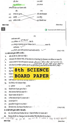 8th class science Final board paper solved answer key 2026, real solved paper