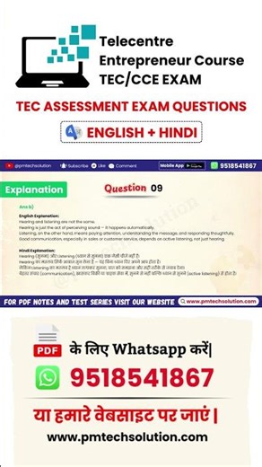 TEC Assessment Question Answer New Pattern 2026 Assessment 09 Q No 09 #tecassessment #csc #csctec