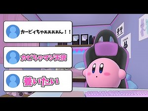 If Smash Bros. fighters became streamers...