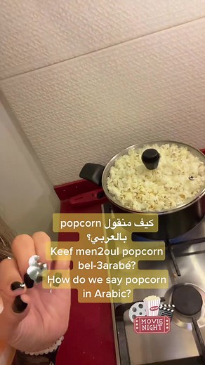 كيفية قول #بوشار بالعربية