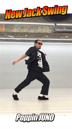 💥NEW JACSK SWING Dance Basic⭐️Poppin JUNO Getting Down‼️핍핀준호⭐️뉴잭스윙 댄스 베이직✨️If I Had No Loot‼️
