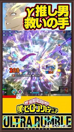 【制圧力】これがこのゲームで1番気持ちいい瞬間【オールフォーワン青年期】#ヒロアカur #僕のヒーローアカデミアウルトラランブル #mhur #僕のヒーローアカデミア #shorts