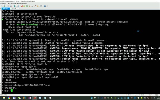 linux系统下 ntp 的使用讲解