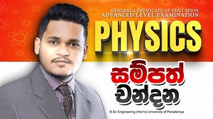 2025 Theory & Paper Class | Sampath Chandana Physics