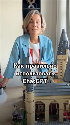 Как правильно использовать ChatGPT
