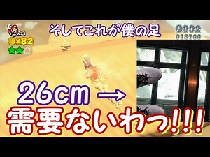 ゆっくり実況プレイ スーパーマリオ3Dワールド #070