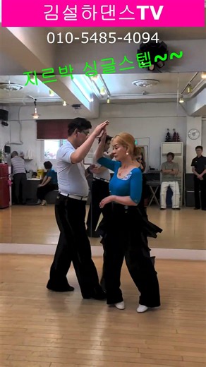 지르박싱글스텝 #트로트 #엄지원장 #댄스강사 #지루박 #댄스 #설하원장 #트롯 #dance #어르신댄스