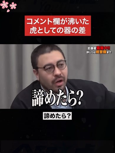 令和の虎と企業の撤退戦略