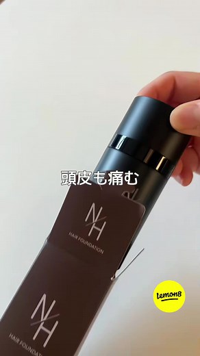 人と違うのは個性？ --------- ズボラ主婦にこです！👩🏿 白髪って染めてもすぐに目立つよね… でもお金がかかるから 頻繁に染められない 目立つ部分だけこうして塗れば カバーできるから すごくありがたい シャンプーで落ちるから 寝てる時にシーツにもつかないよ 🌸紹介アイテムはリットリンクから 楽天roomの【ヘアファンデーション】で検索🔍 Amazonストアフロントにも掲載してるよ📝 —————————————————— 🍋Lemon8 Creator：にこ|家事ラクしたいズボラ主婦(@kurashi_nico) --------- 投稿の詳細は、プロフィールのURLからLemon8アプリをダウンロードしてチェック😉 #lemon8#白髪隠し #ヘアファンデーション #ズボラ主婦 #時短美容