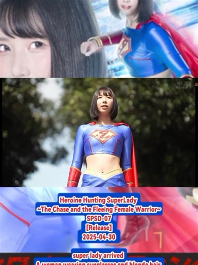 ヒロインハンティング SuperLady 〜追撃迷走！！