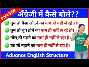 Advanced English Structure Part 380 । Advanced English