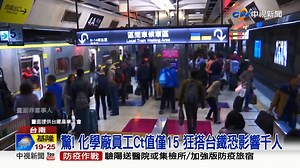 2.5K views · 42 reactions | 搭台鐵有好多人啊（＃新進編） 更多生活新聞...