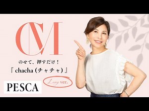 白髪隠し、部分ヘアウィッグの『HAIRMATE chacha(ヘアメイト チャチャ)』(Long ver.)