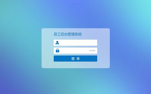一个小时教你用Python框架打造企业员工管理系统