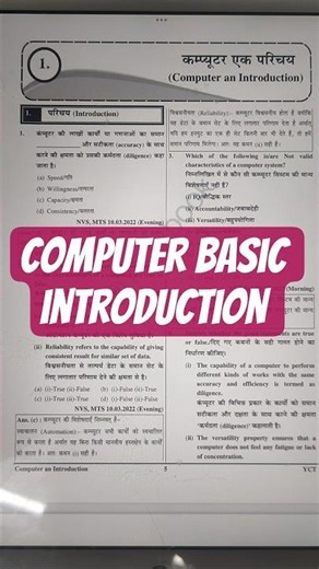 Computer basic introduction | ICT #govtjobs #computer #ict