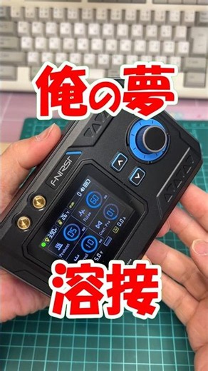 [My Dream] Grit Over Solder: Introducing a Spot Welder for Electronics & How to Practice | FNIRSI...