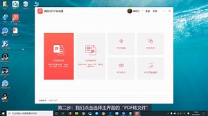 一分钟搞定PDF转TXT！简单免费的方法