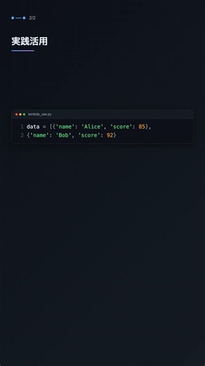 lambda で無名関数を使う【Python】