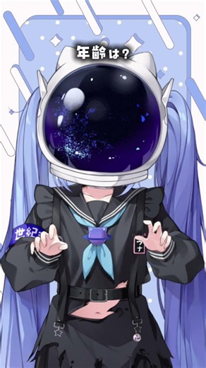 【自己紹介】#vtuber一問一答自己紹介 【世紀末ウナ】┊︎#IRIAM準備中 #VTuber #shorts