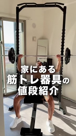 自宅での筋トレコストパフォーマンスの良さ