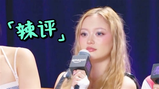 【GIRLSET】Kendall锐评: 如果一个团的成员视彼此为竞争对手无法和睦相处, 那么这个组合就无法长久存在