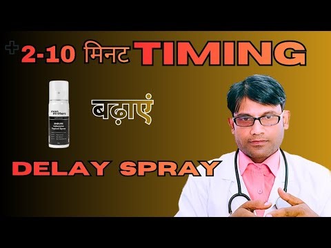 Want to increase your time by 2-10 minutes? The truth about Delay Spray | Benefits and Side Effec...