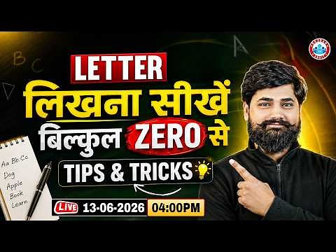 Class 12 English Letter Writing | Formal & Informal Letter | Zero to Hero Tips & Tricks | RWA