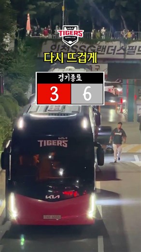 5회에 무슨 일이 있었던 거니....😩