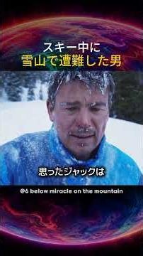 A Man Stranded on a Snowy Mountain While Skiing