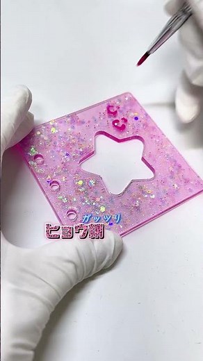 ときめき文具ガチアレンジ #PR #ガールズクラフト #レジンでつくるときめき文具 #学研 #レジン #ハンドメイド #ギャル