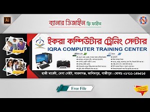 Computer Training Banner Design | Computer Training Banner