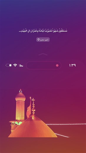 نَسٓتَقٌبِلُ شَهٌراً تَمَيٌزَتٌ أَيَّامُهُ بِأَحٌزَانِ آلِ الٌبَيٌتِ… . . . . . . . . . . . . . . . . . . . . . . . . . . . . . . . . . . . . . #محرم_عاشوراء #قصائد_حسينية #باسم_الكربلائي #باسم_الكربلائي_رادود_ما_له_مثيل #باسم_الكربلائي_خادم_لن_يتكرر