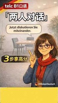 B1 Speaking Test (Teil 2) Complete Approach: Paraphrase + Question + Statement • #telcB1 #GermanB...