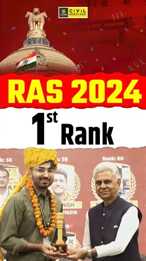 RAS 2024 Topper Dinesh Vishnoi Rank 1🔥🔥#rasresult2024 #rastopper #rasutkarsh