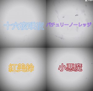 東方異形郷の生存者に関する考察