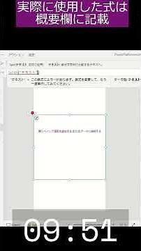 【#PowerApps】 テキストを１文字ずつ分割する方法 #Shorts