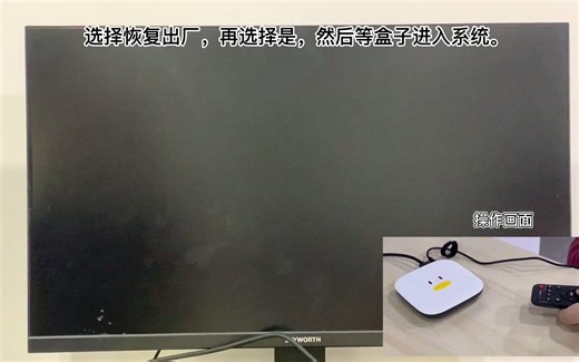 极光盒子强制恢复出厂设置