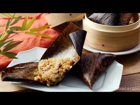【基本のちまき】こどもの日に食べたい！本格的な中華風おこわ♪