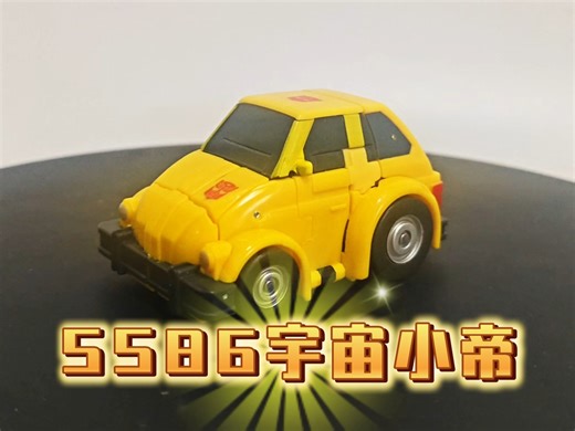 我的玩具分享第145期——SS86大黄蜂